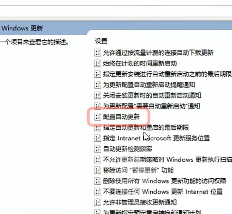 6种方法关闭Win10系统的自动更新