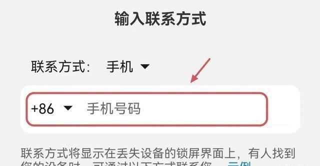 手机丢了怎么办？教你打开防丢失模式，快速定位找回手机