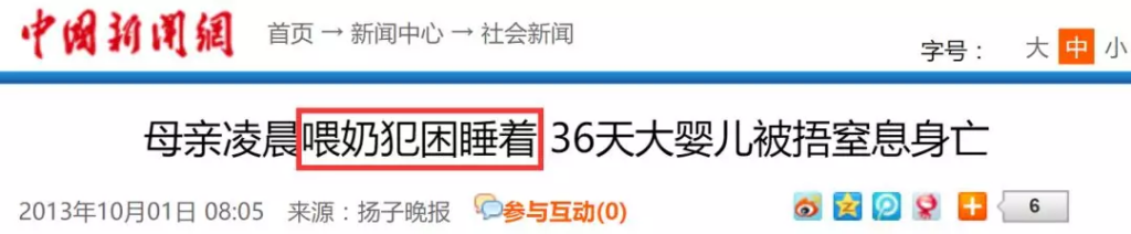 新生宝宝，跟大人一起睡好，还是独睡好？医生告诉你答案