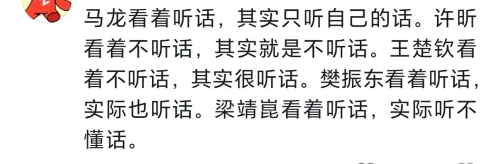 许昕还是太全面了，许昕还是太全面了由来