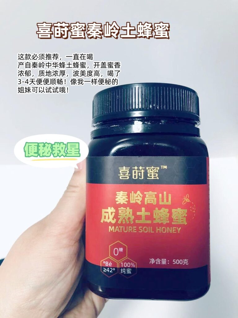 选购蜂蜜什么牌子好?蜂蜜如何到底如何选择?