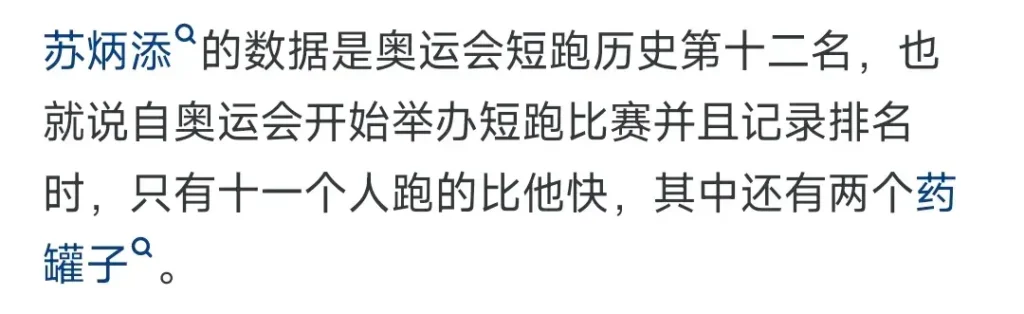 为什么苏炳添总给人一种堪比“世界冠军”的错觉?