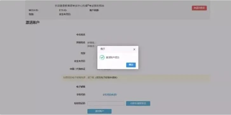 托福家考版报名流程+注意事项