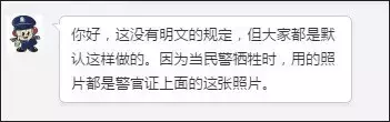 为何警察正装照片不让笑?为什么他们让我们感动?