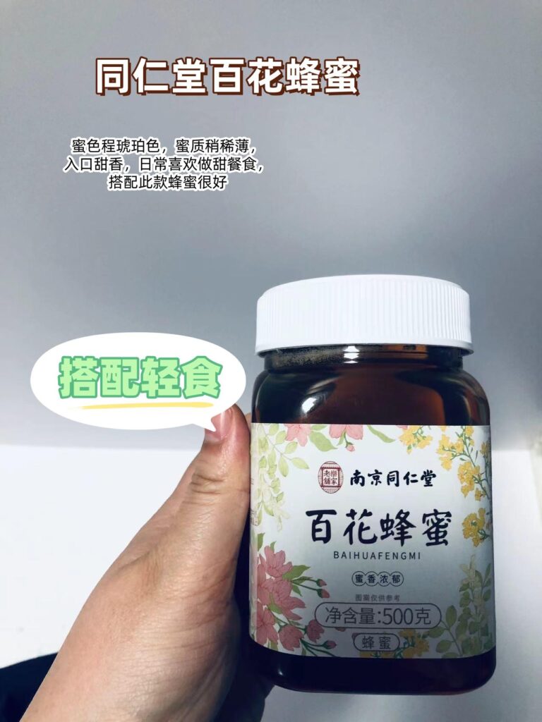 选购蜂蜜什么牌子好?蜂蜜如何到底如何选择?