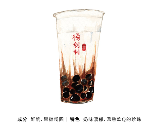 入秋后你喝的第一杯奶茶是什么？它们的来历源远流长