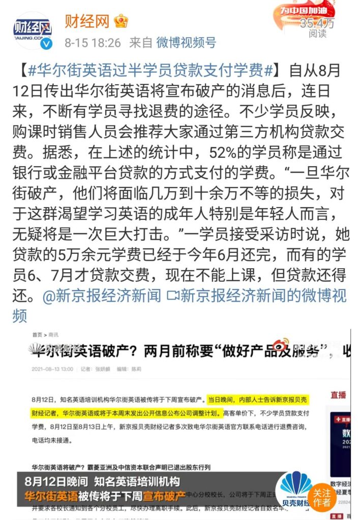 为什么华尔街英语学费那么贵，还有很多人报名？