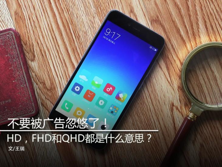 720P、1080P和4K有什么区别？标清、高清和超清又是什么呢？