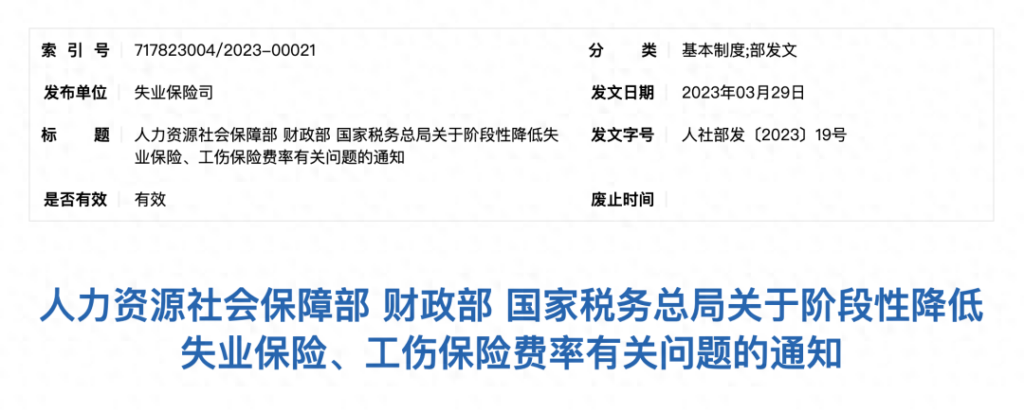 好消息！2024年缴费标准调整，社保费降了！你的钱袋子要鼓了