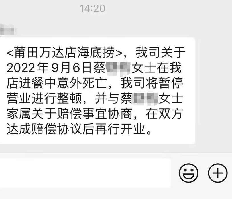 女子吃海底捞意外身亡?女子在海底捞被毛肚噎死?