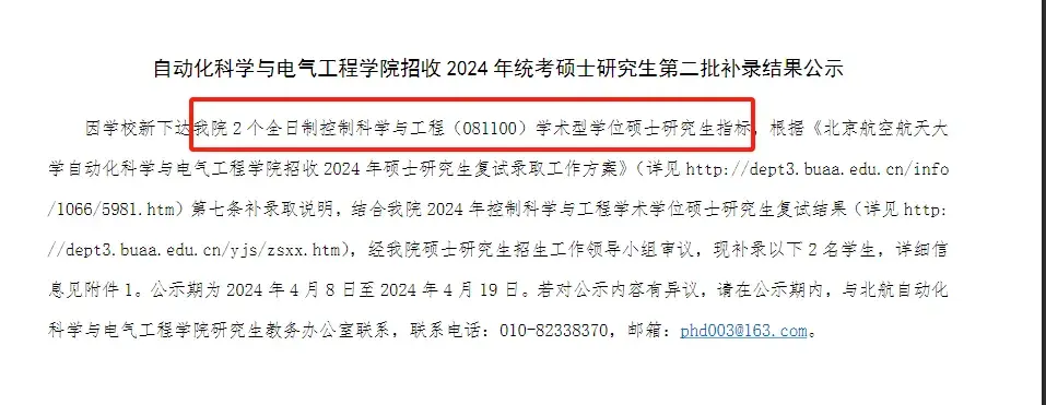 这些院校专业有补录！拟录取后还能靠运气再被录取！