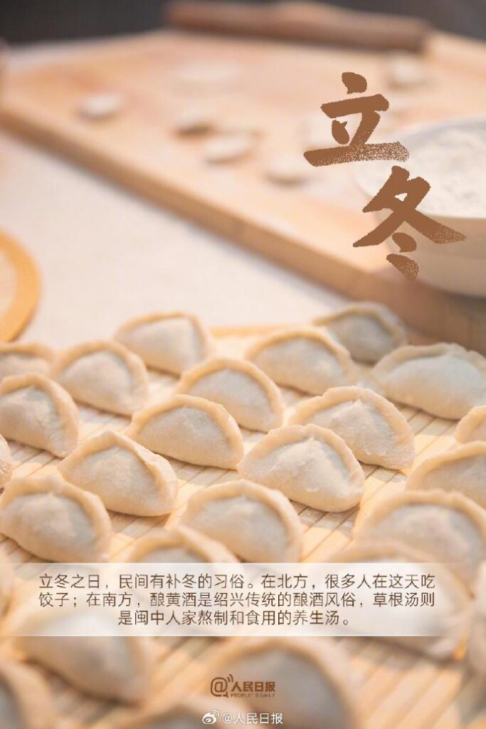 立冬吃饺子的寓意，立冬为什么要吃饺子?