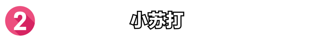 鞋子穿的时间长了有臭味怎么办？这4个方法轻松解决鞋臭烦恼