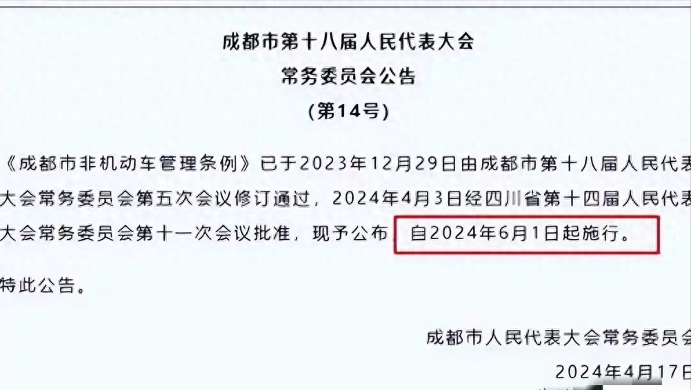 6月1日起，多地电动车管理有新规，事关2类车上路，1种行为会处罚