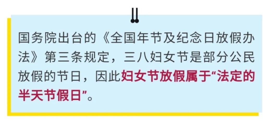 下周放假半天！不休息，能不能跟老板要加班费？