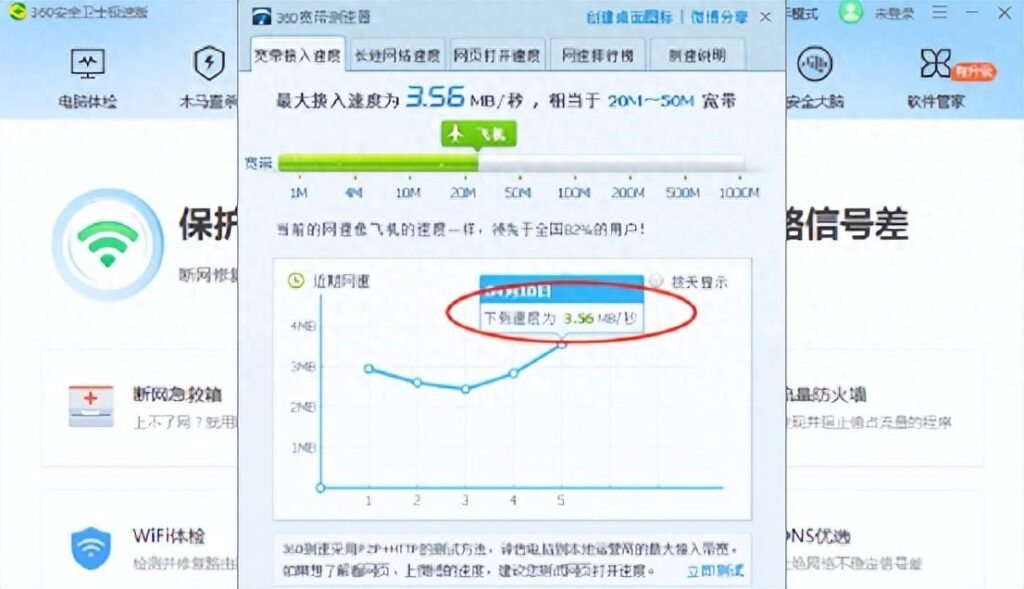 为什么家里网速慢？如何有效提高网速？