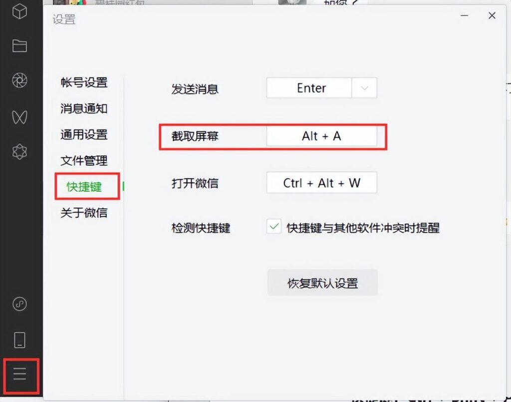 电脑怎么截图？教你常用的7种方法！