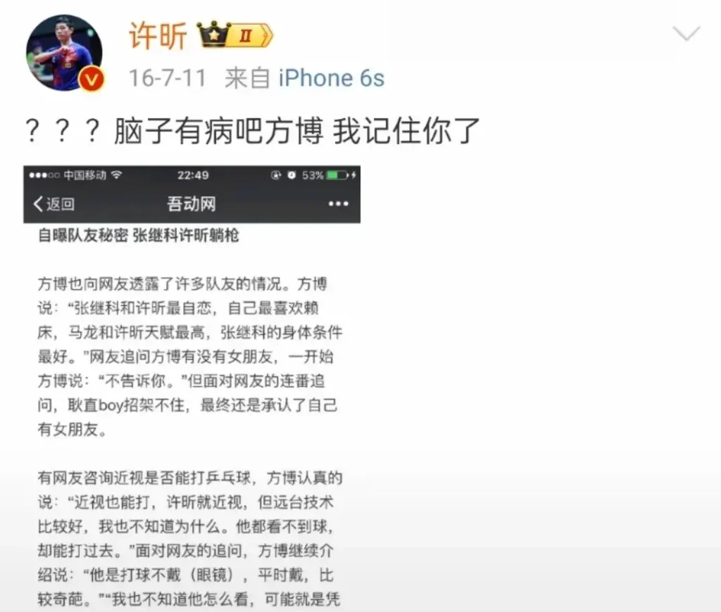 许昕还是太全面了，许昕还是太全面了由来