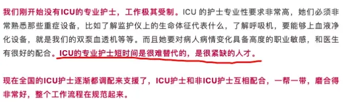 这个科室被卫健委点名调配，为什么它在疫情中这么重要？