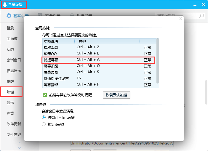 电脑怎么截图？教你常用的7种方法！