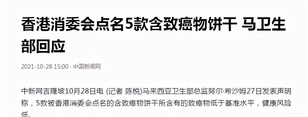 5款饼干被查出致癌物，奥利奥上榜，吃了这种饼干真的致癌吗？