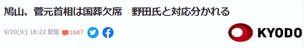 安倍葬礼，哪些人参加?谁去谁不去?