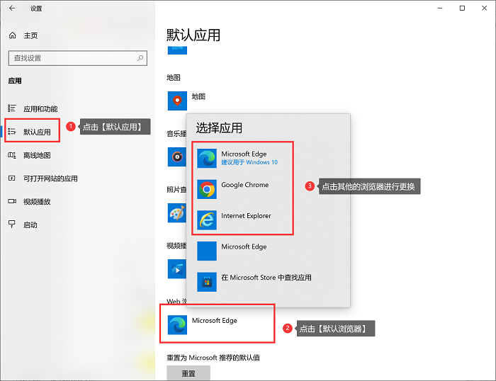 如何设置默认浏览器？快速学会，简单易懂