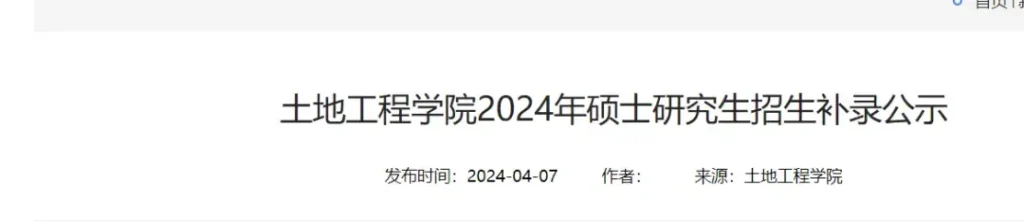 这些院校专业有补录！拟录取后还能靠运气再被录取！