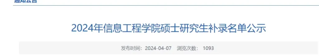 这些院校专业有补录！拟录取后还能靠运气再被录取！