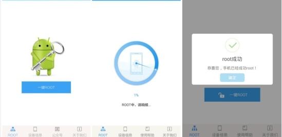 为什么手机root不了？怎么获得root权限？