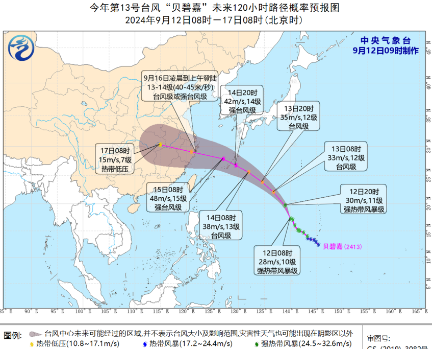 台风贝碧嘉发生变异?预计直奔15级