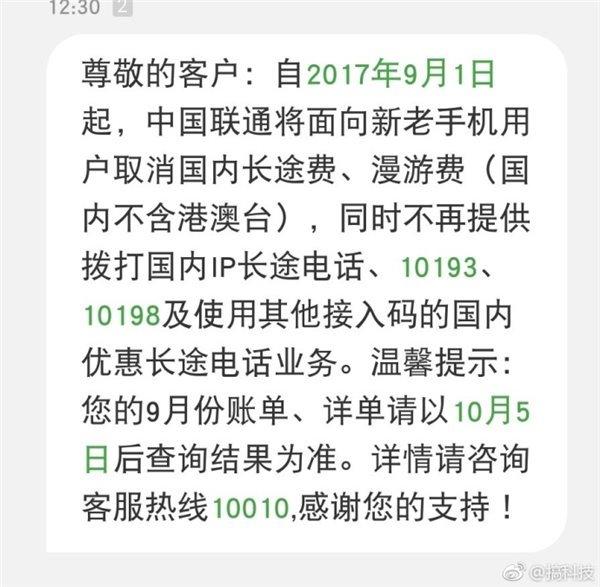 你打电话之前会加拨IP优惠码吗？以后不再有这项服务了