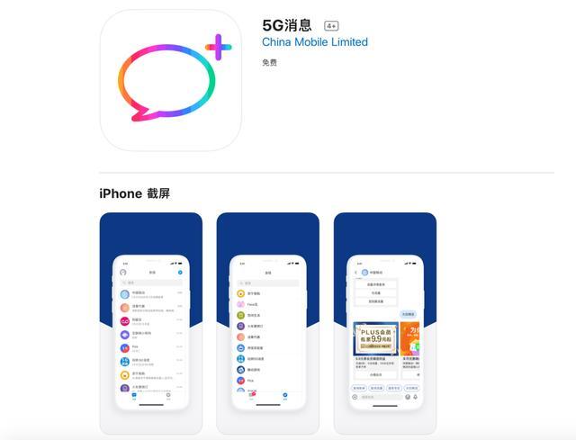 从飞信到5G消息，通信融合真的来了吗？