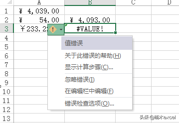 Excel函数公式计算为什么会出现错误？如何解决这些错误？