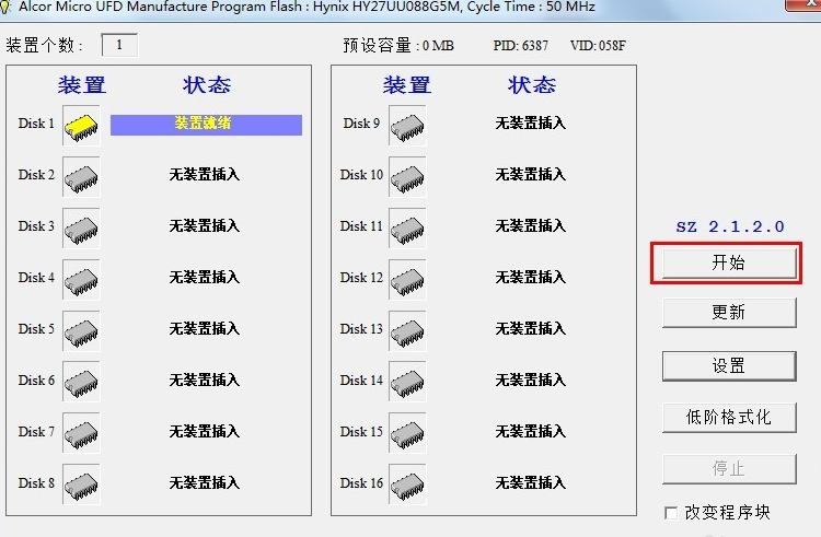 什么是u盘量产？如何用量产修复u盘？