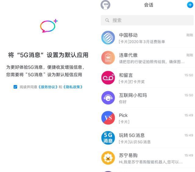 从飞信到5G消息，通信融合真的来了吗？