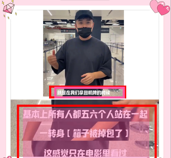 陈赫欧洲出差行李箱被偷，网友直呼“可怕”